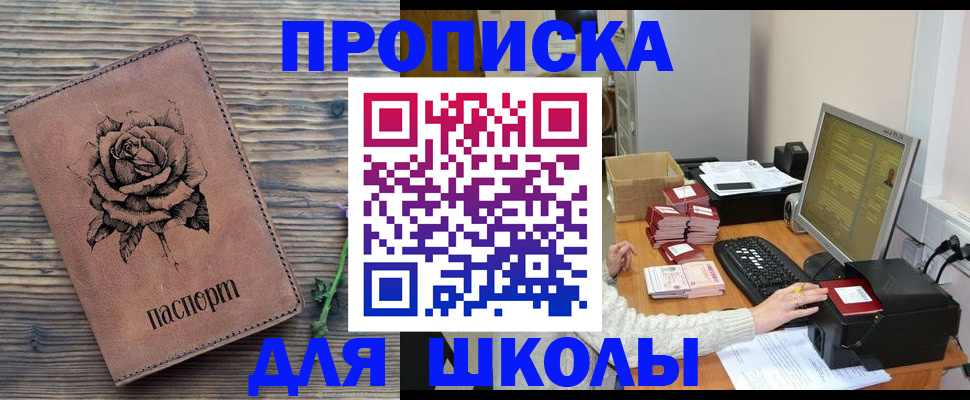 прописка для кредита в Щёкино