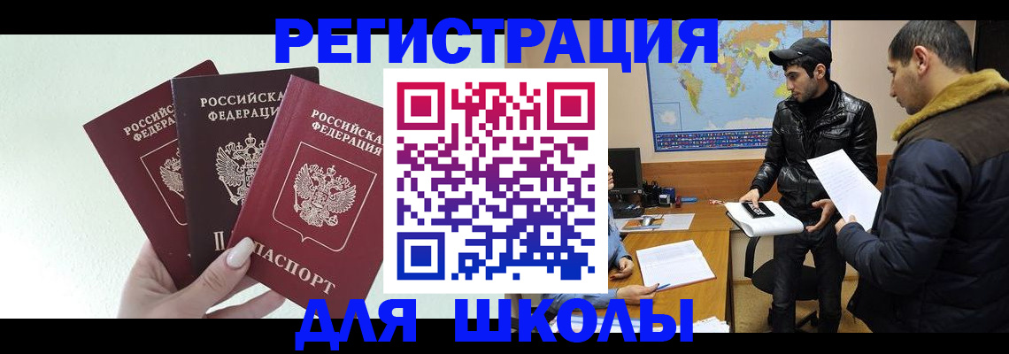 временная регистрация поиск в Щёкино