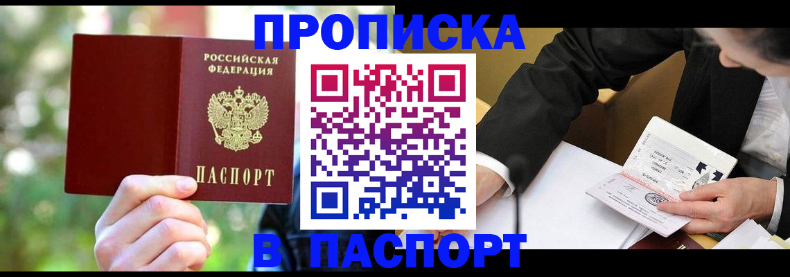 миграционный учет в Щёкино